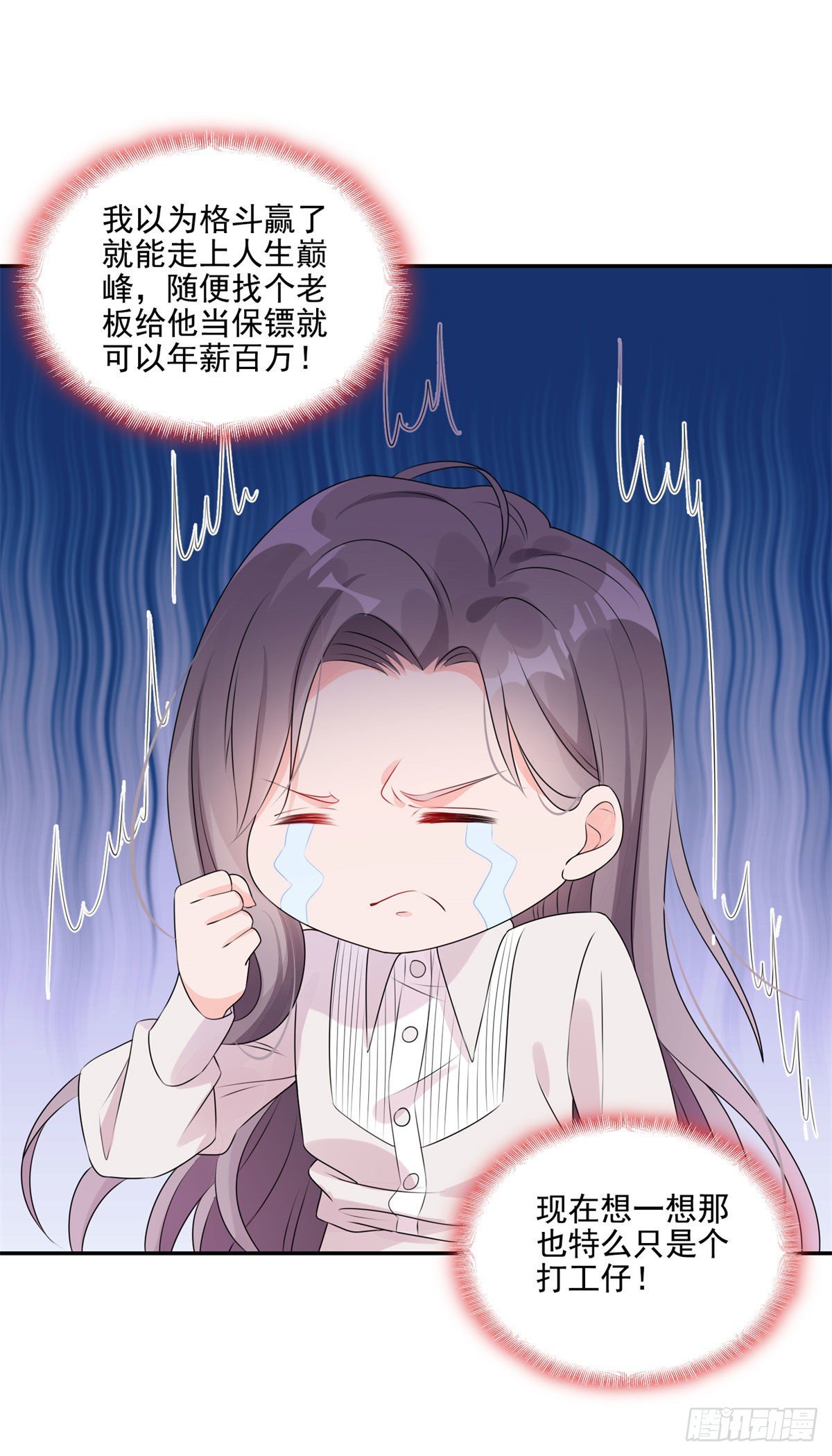 第3话 新婚第一天见家长24