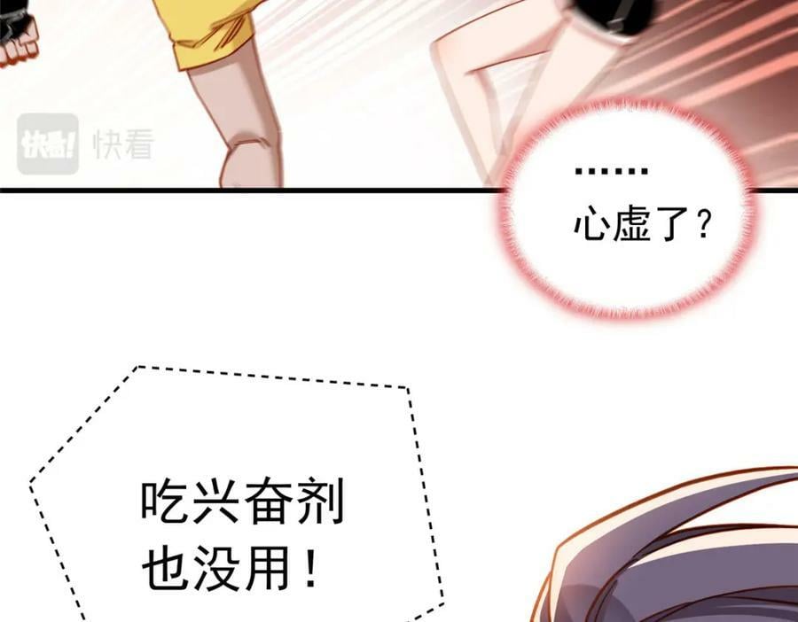 第113话 面子不能丢啊43