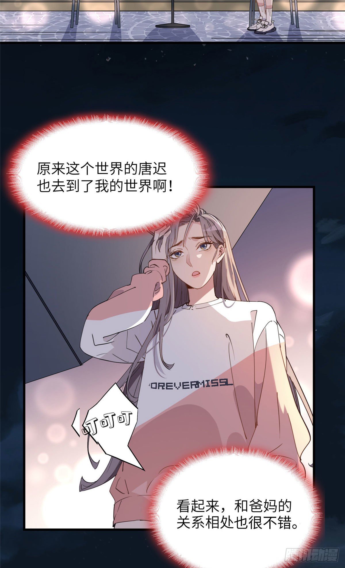 第20话 另一个唐迟31
