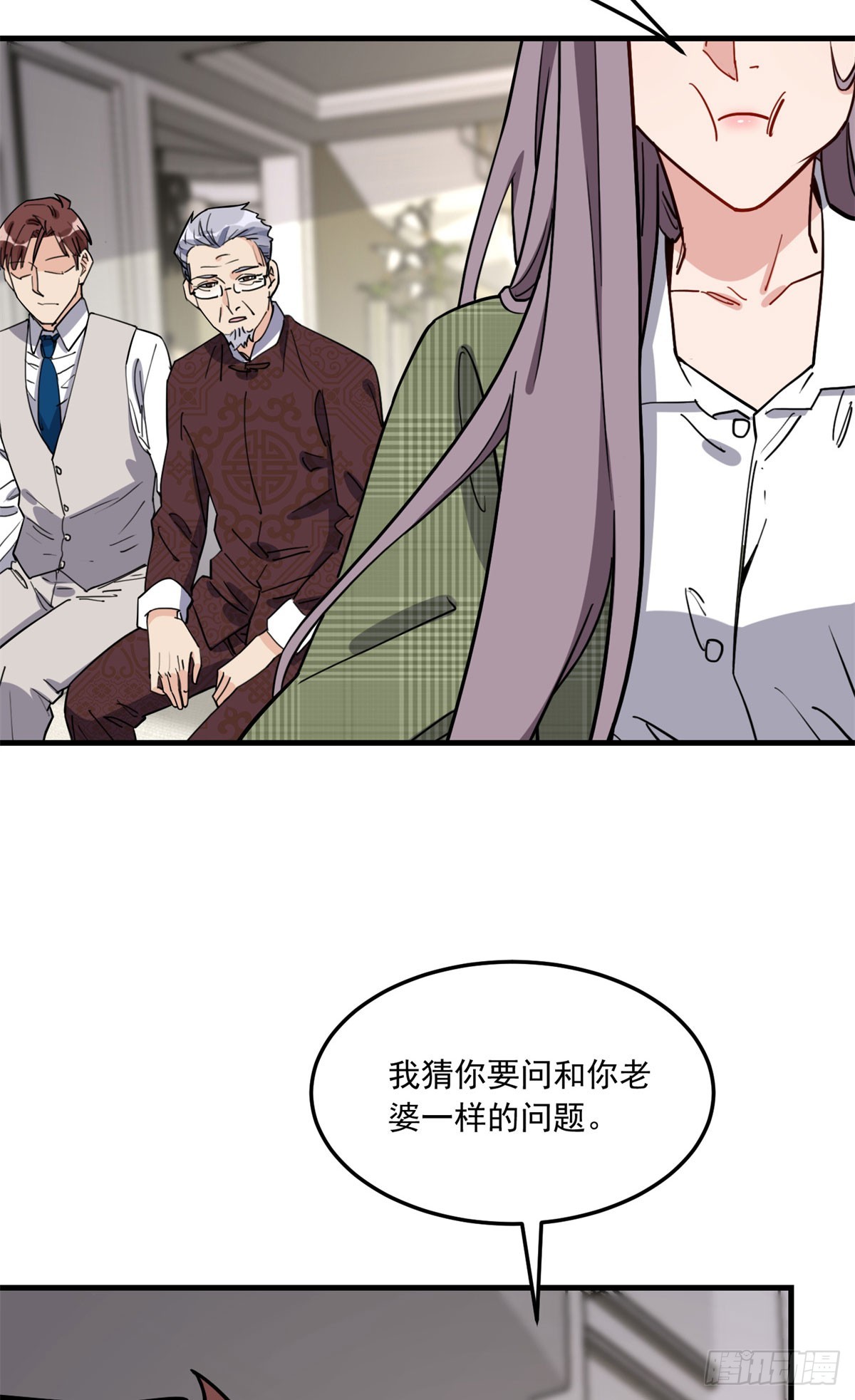 第92话 为什么会嫁给顾临峥6