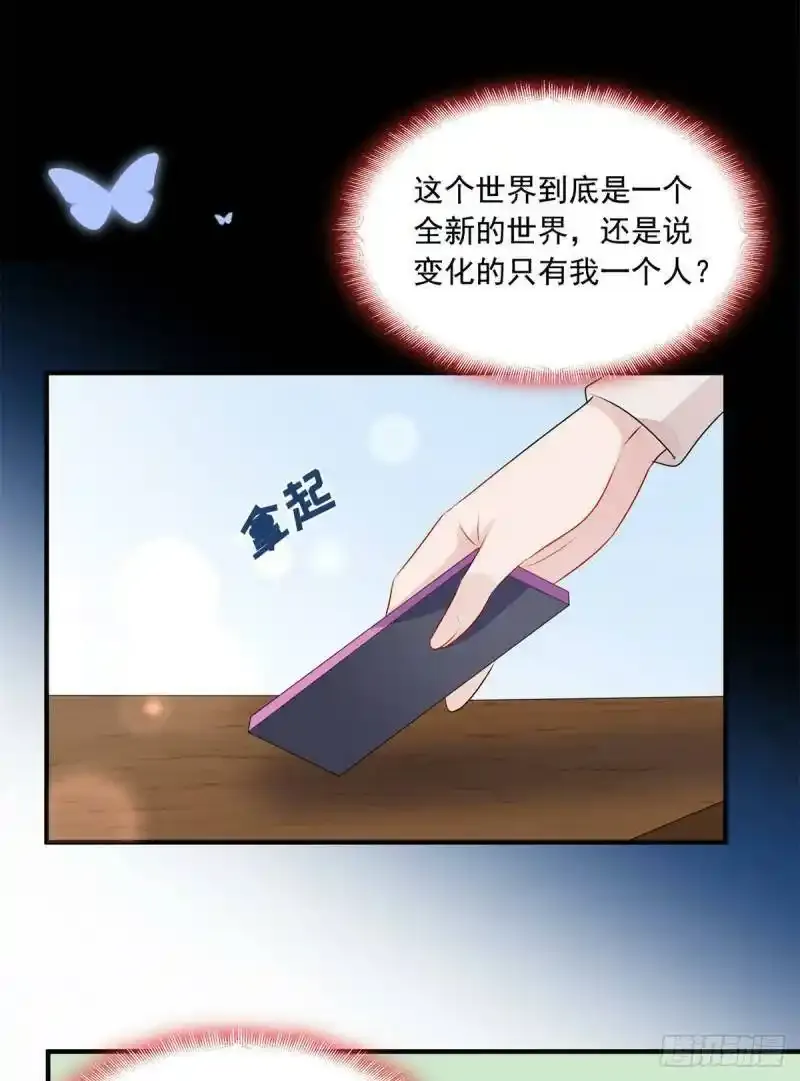 第5话 这是平行世界？52