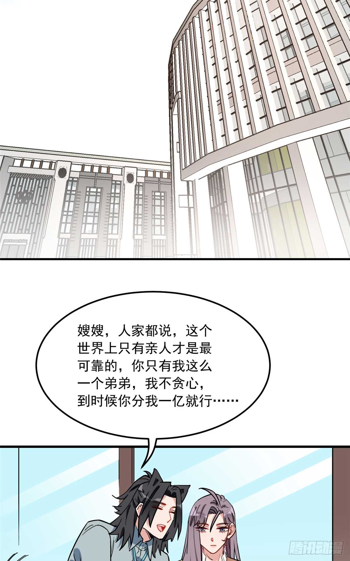 第91话 摸起来好舒服4