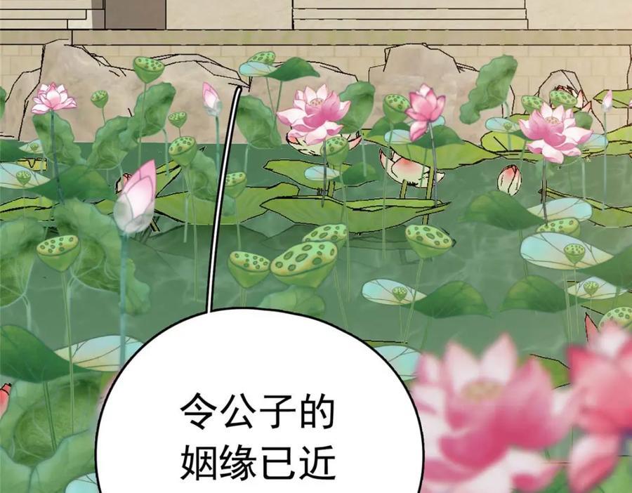 第128话 顾临峥的姻缘123
