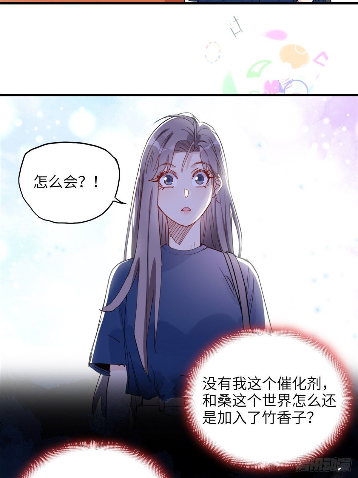 第27话 唐迟被妹子表白了15