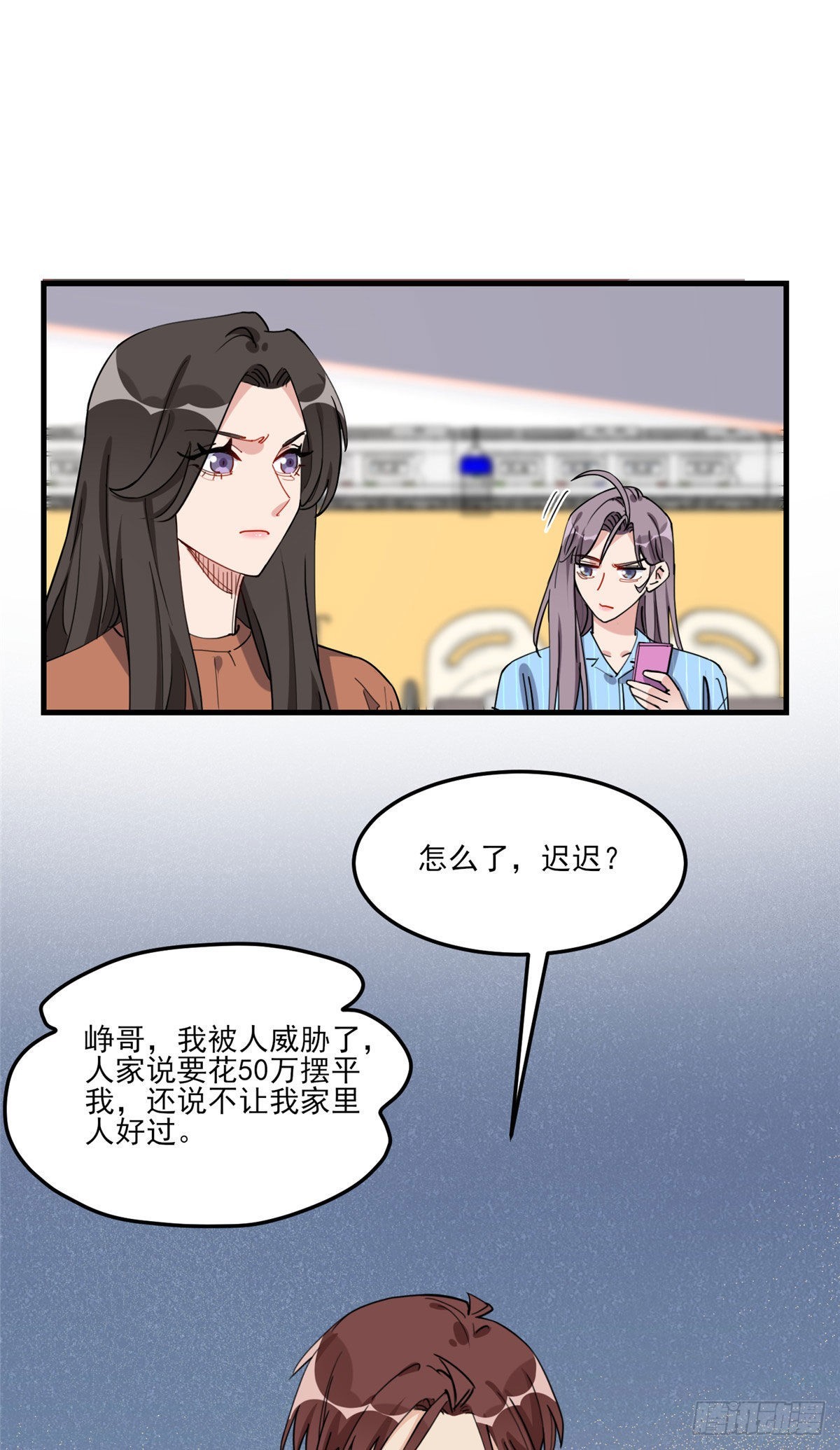 第71话 敢欺负我嫂嫂？1