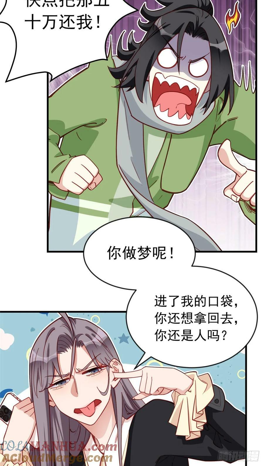 第107话 异地恋的危机感4