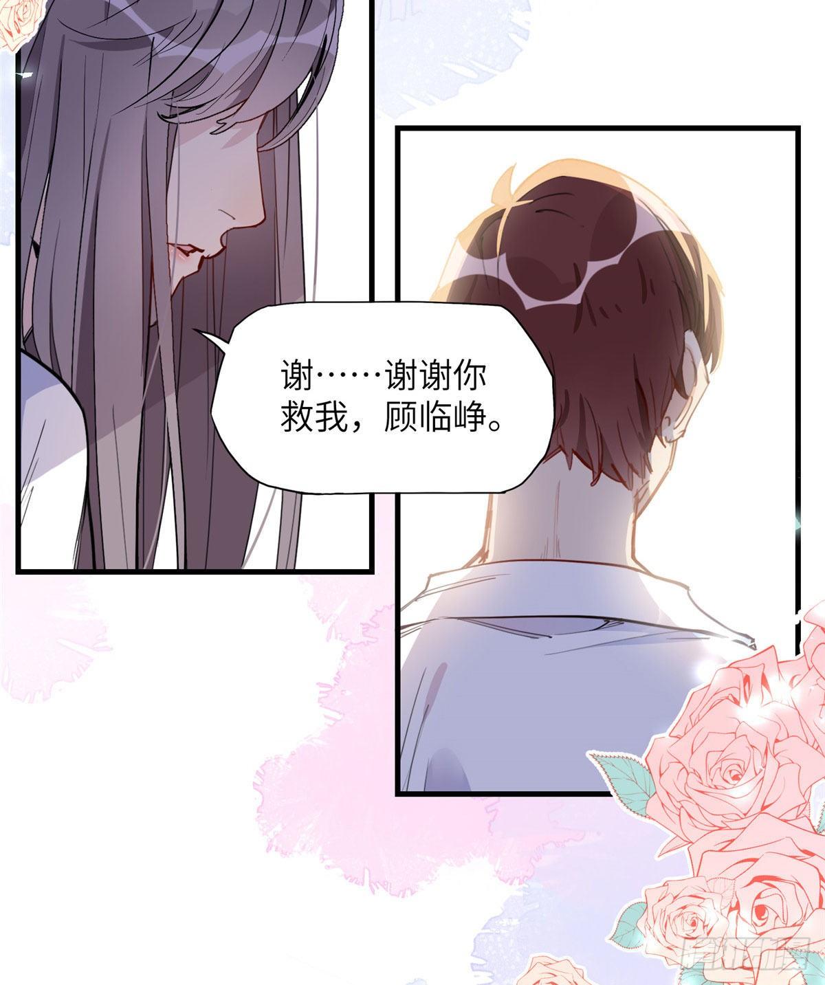 第18话 这是我的初吻啊！20