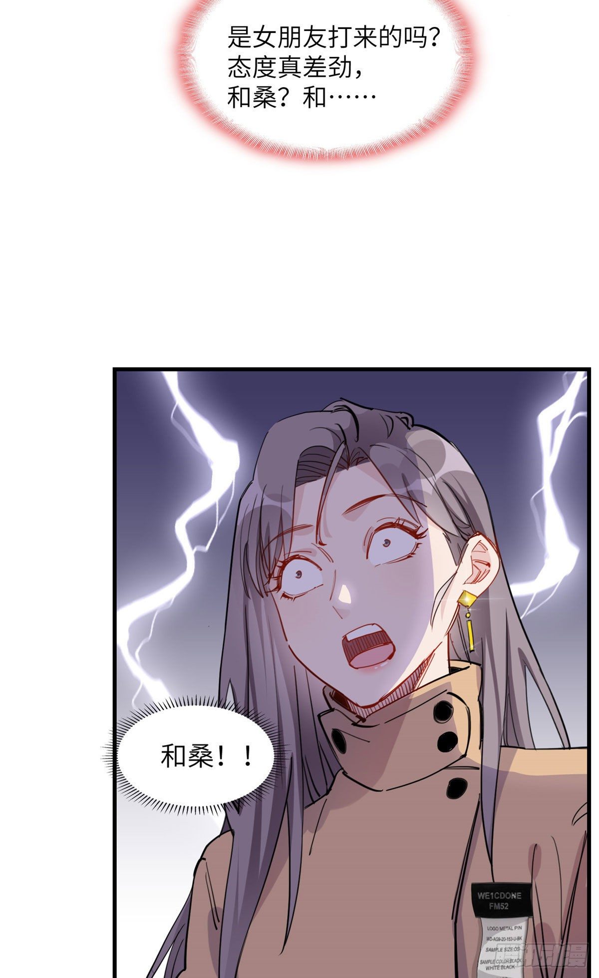 第32话 难道现在就要..那个21