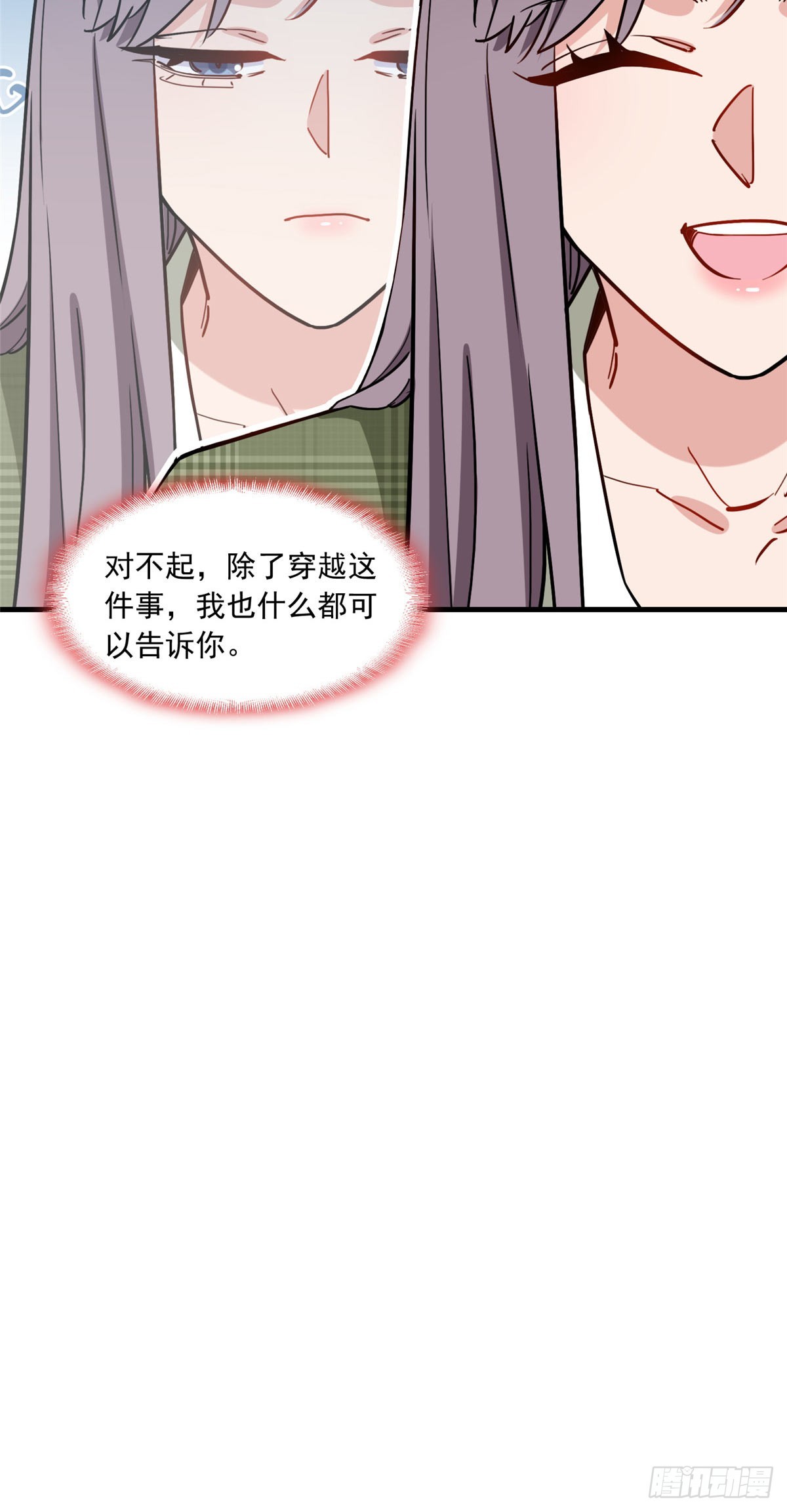 第93话 唐迟vs崔振山9