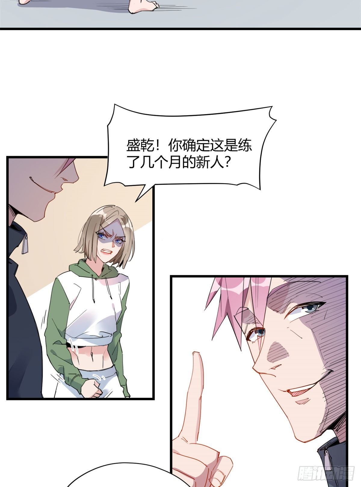 第15话 让我跪着道歉？14