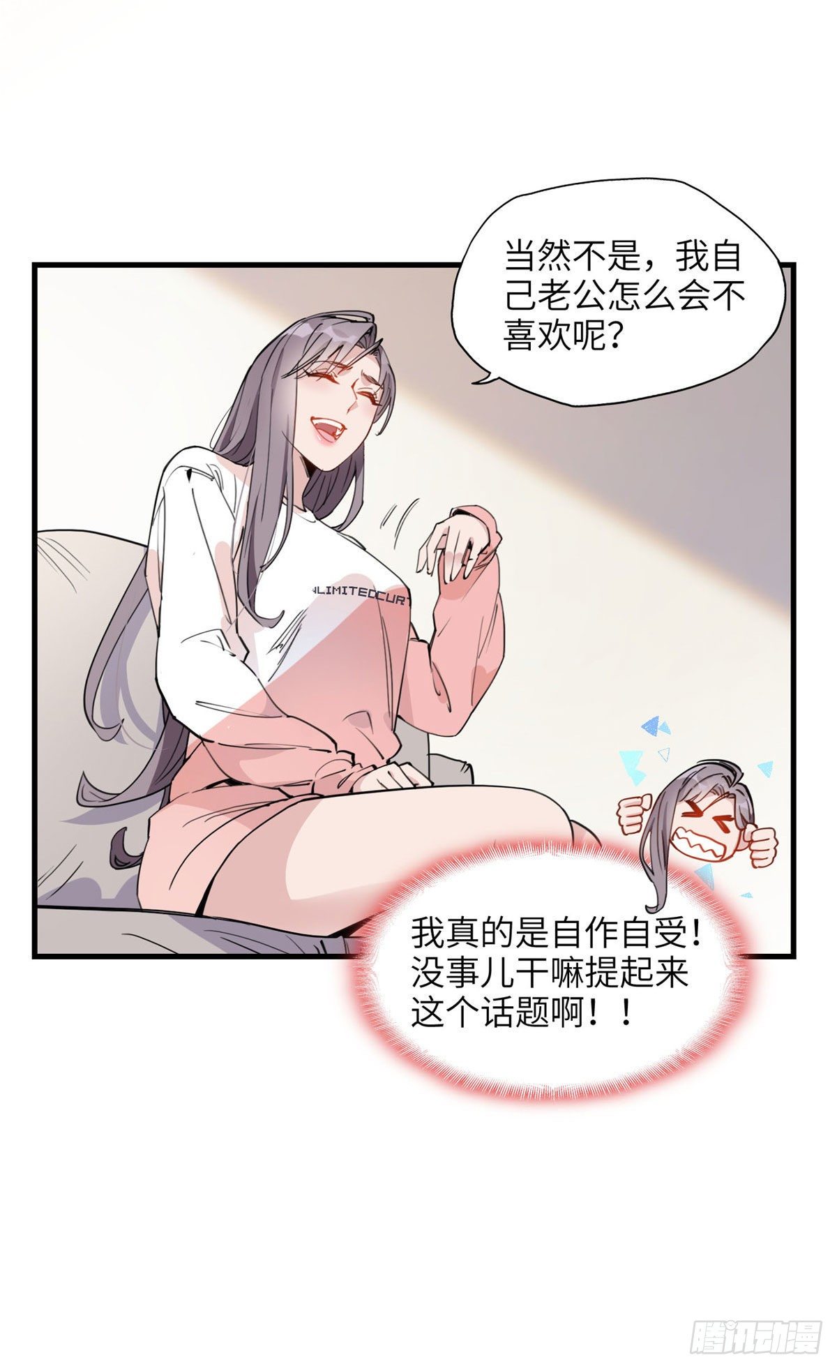 21迟迟，难道你不喜欢临峥吗？9