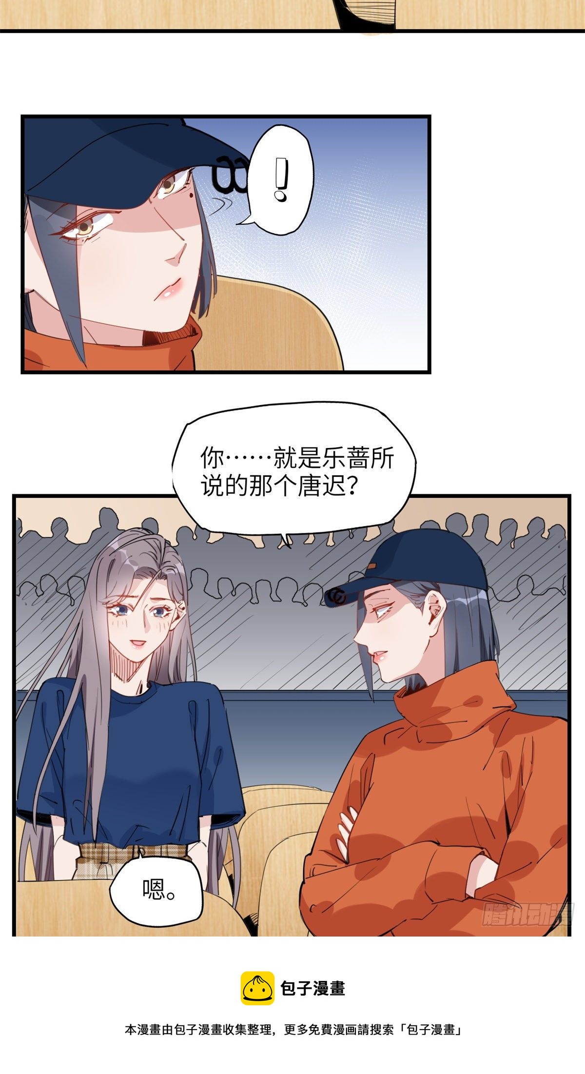 第25话 你打不过她直接认输吧12