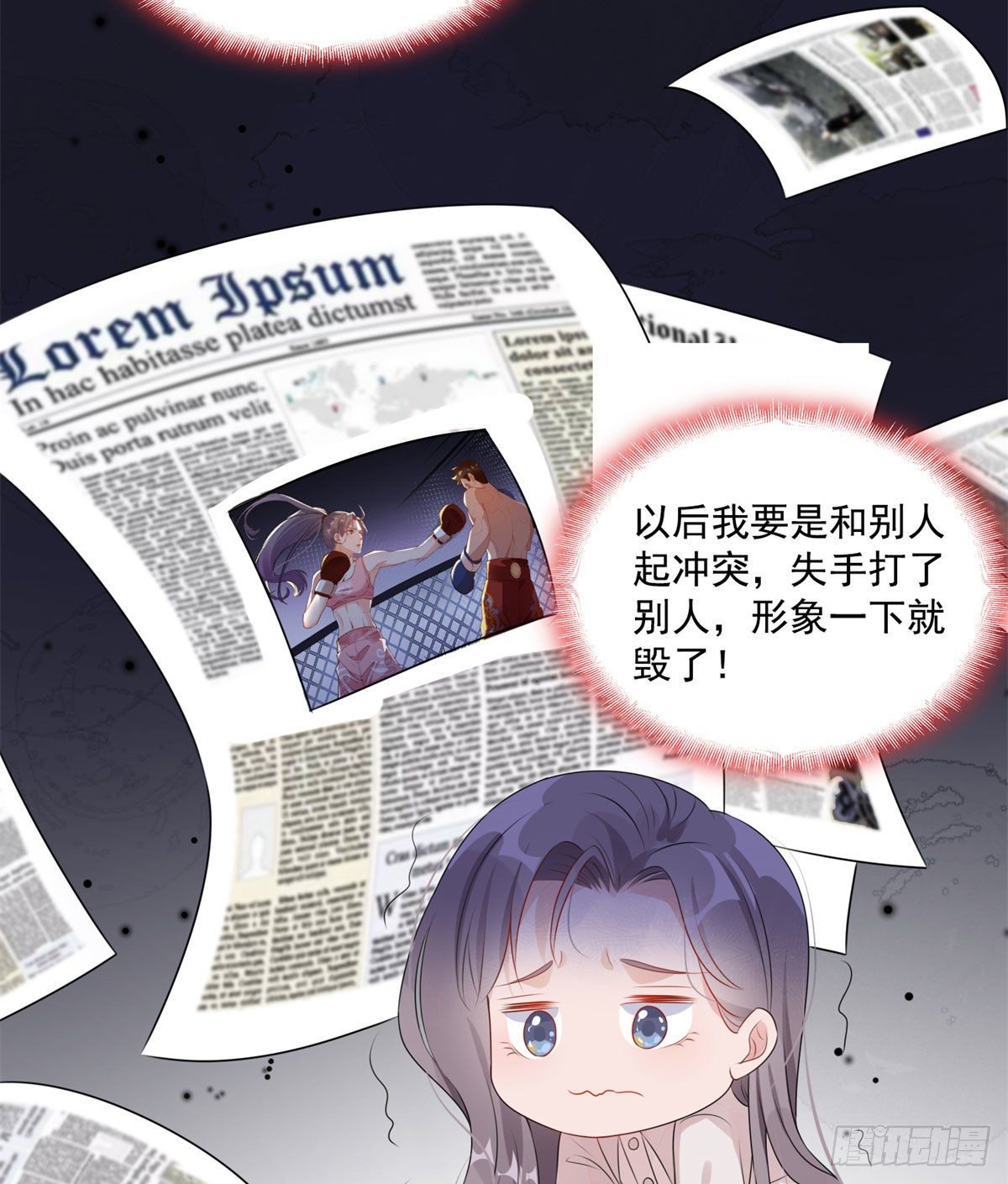 第4话 遇到咸猪手10
