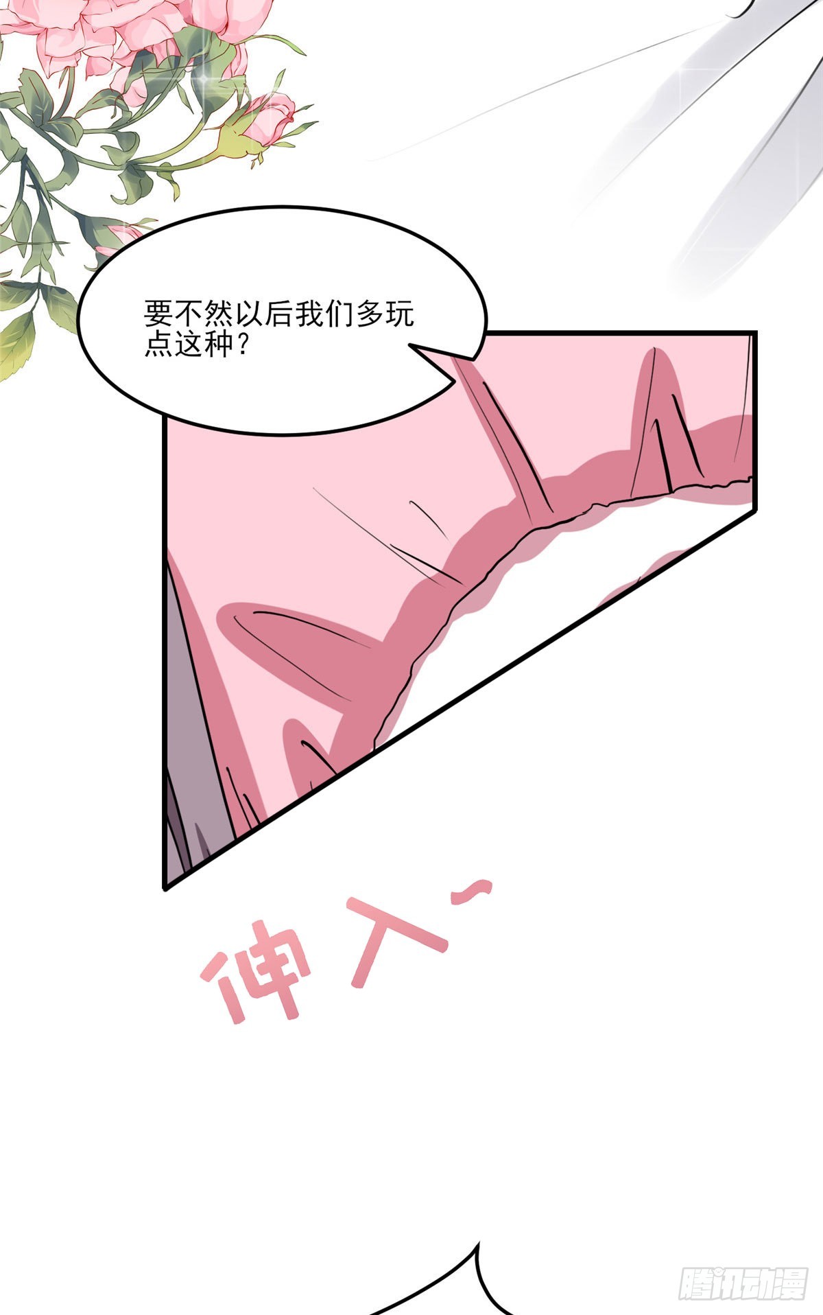 第74话 跳兔子舞给我看32