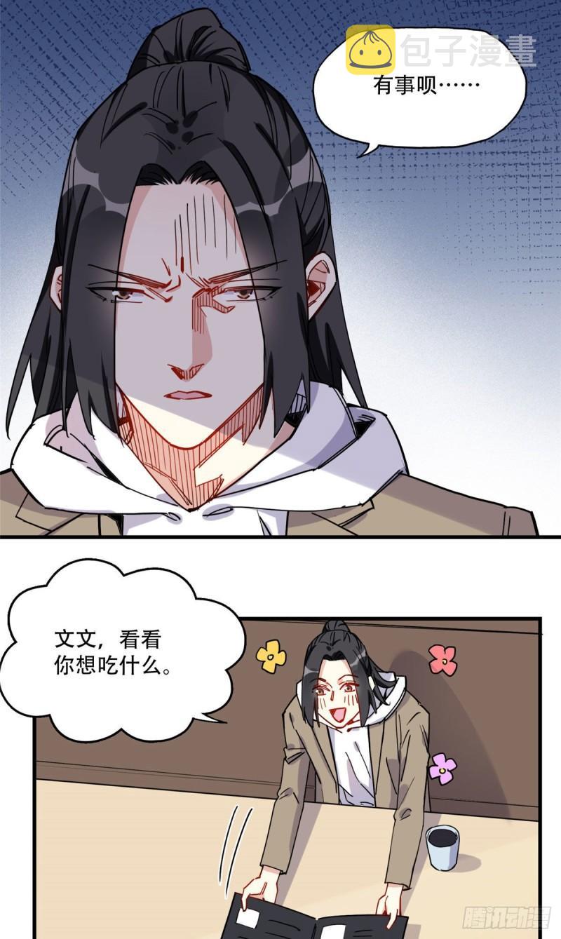 第42话 绊你怎么了19