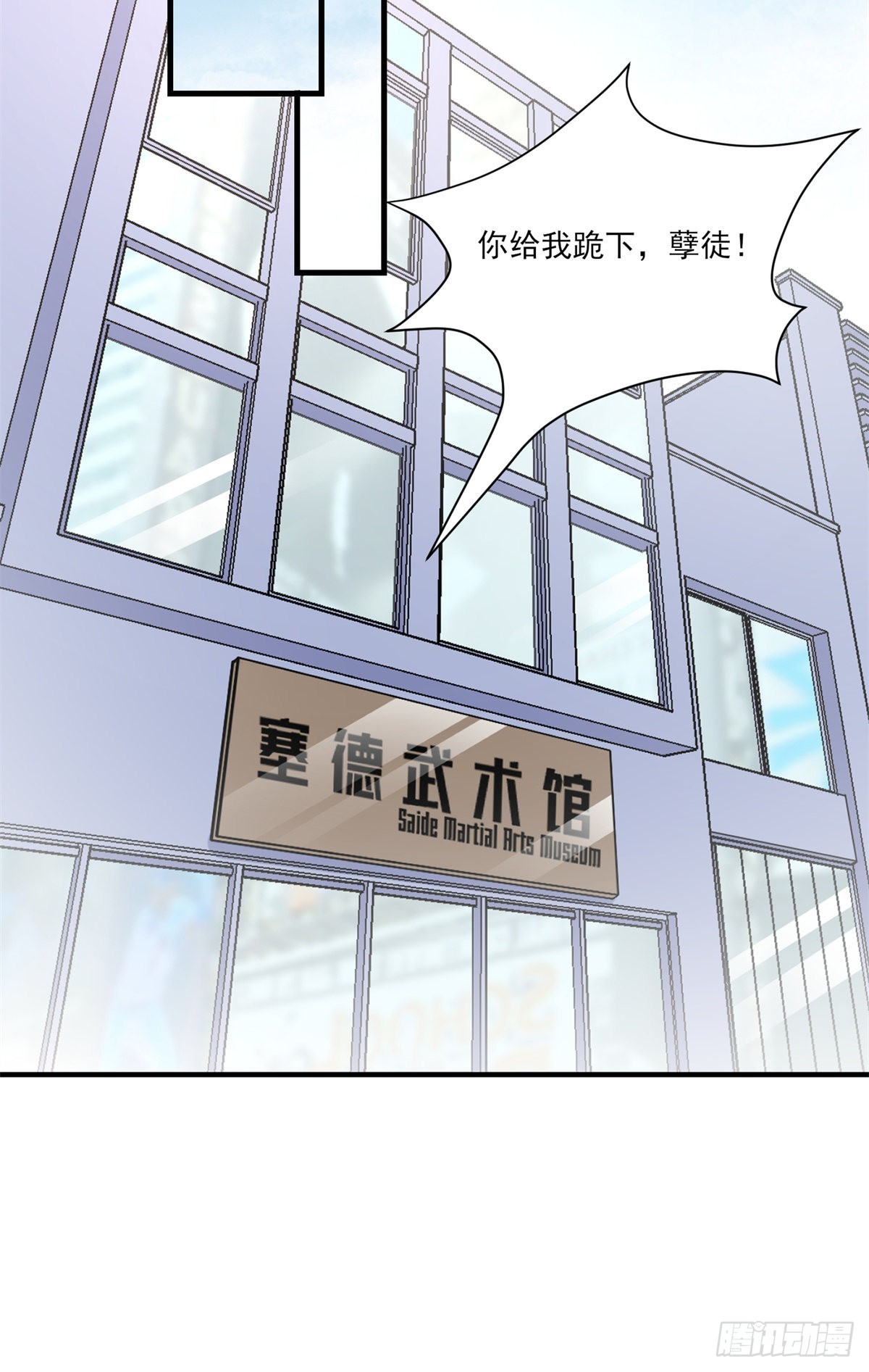 第59话 这就是普信男？8