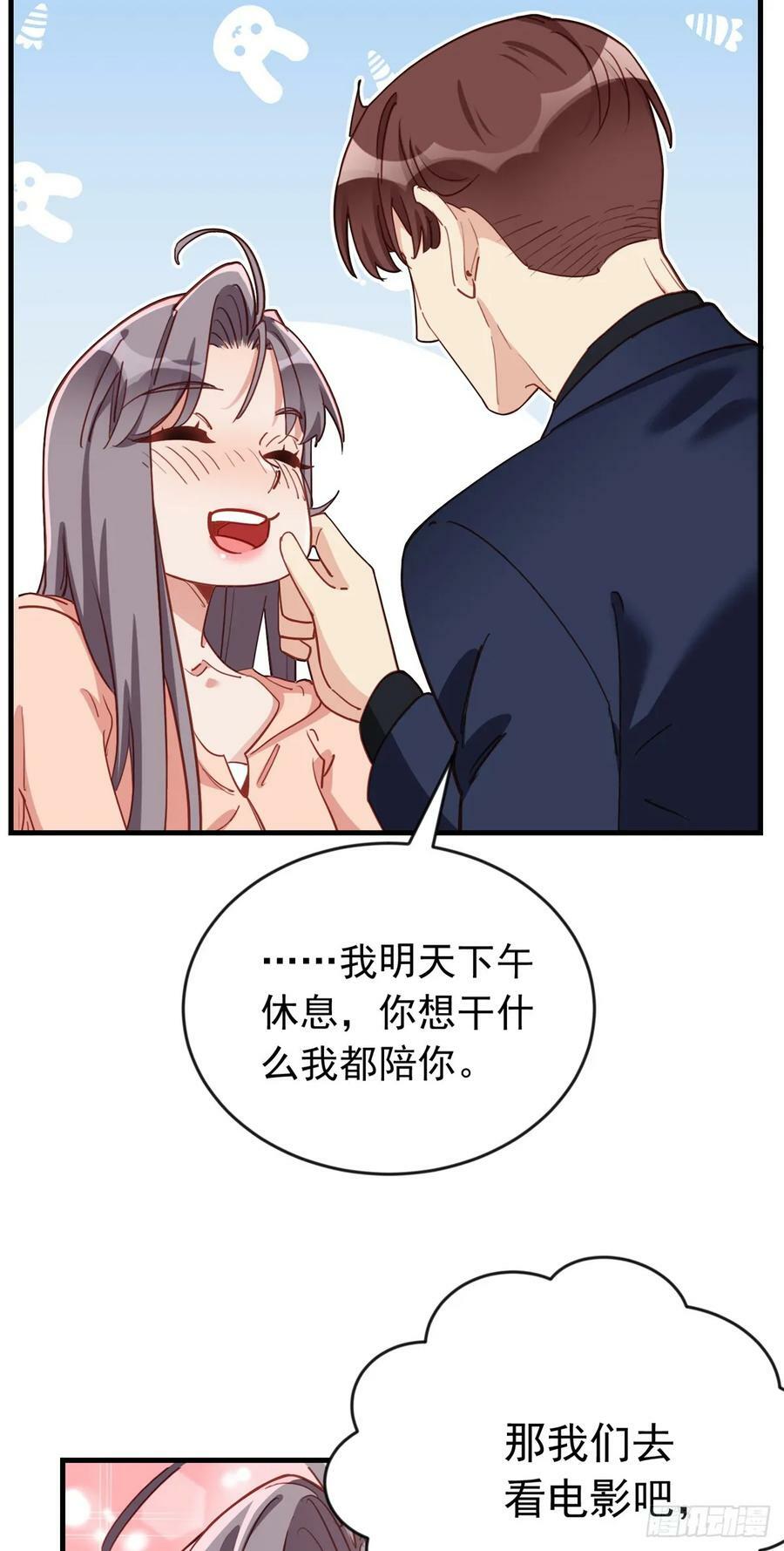 第106话 一年的结婚契约3