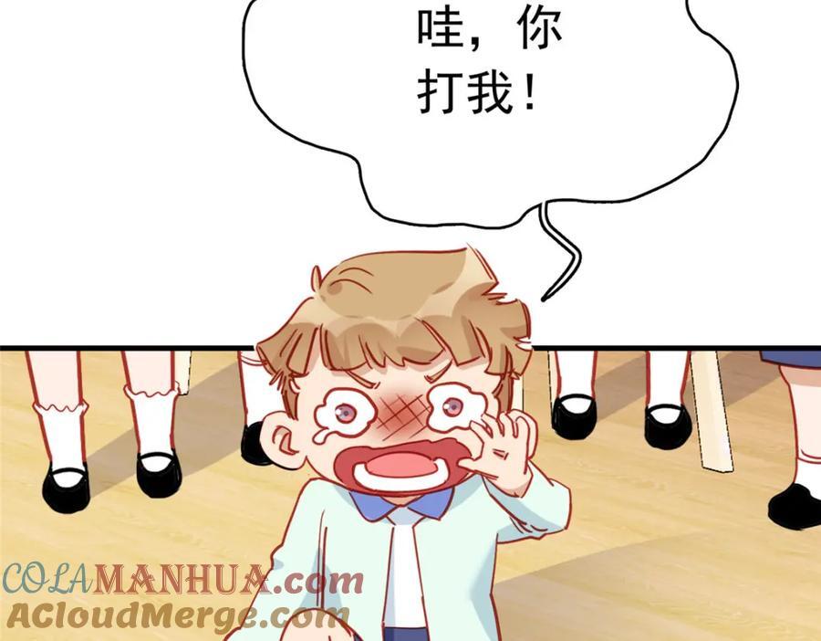 第123话 唐迟的女儿打人了？96