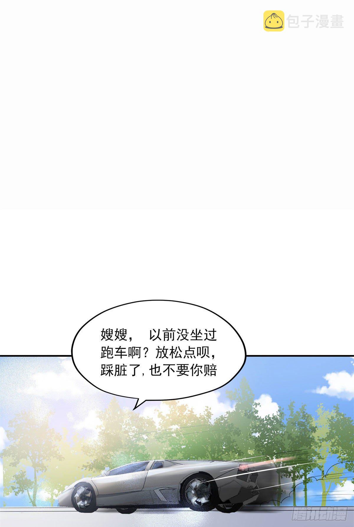 第4话 遇到咸猪手43