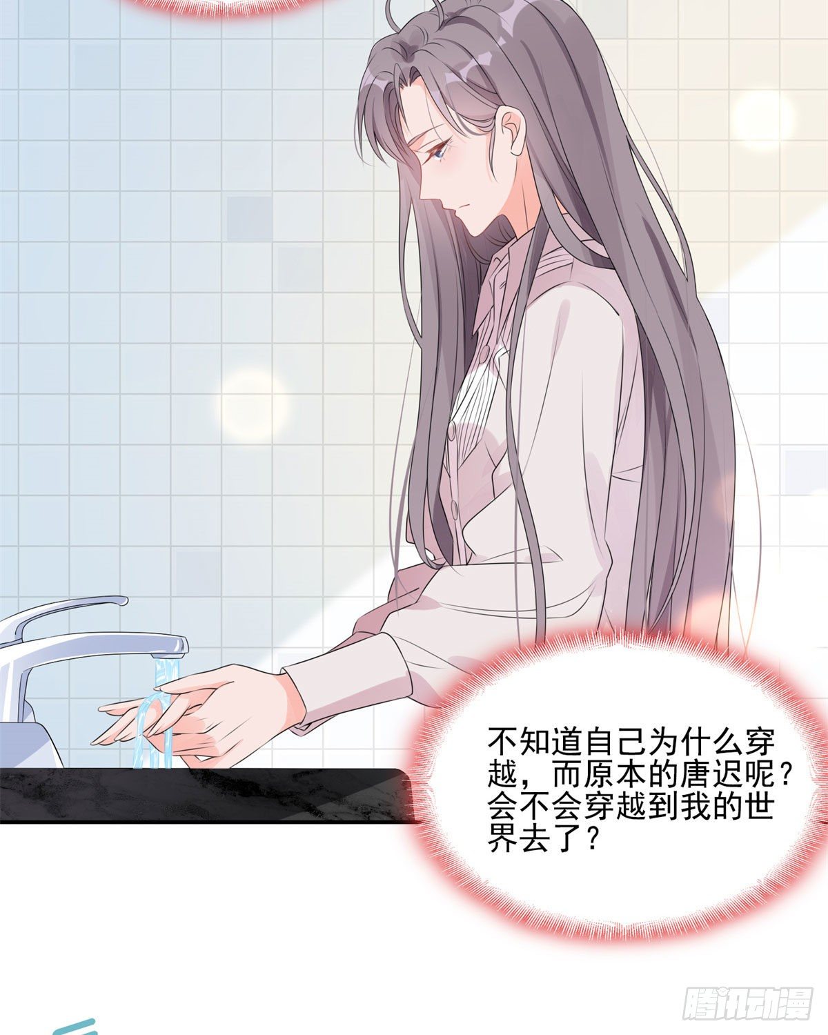 第3话 新婚第一天见家长13