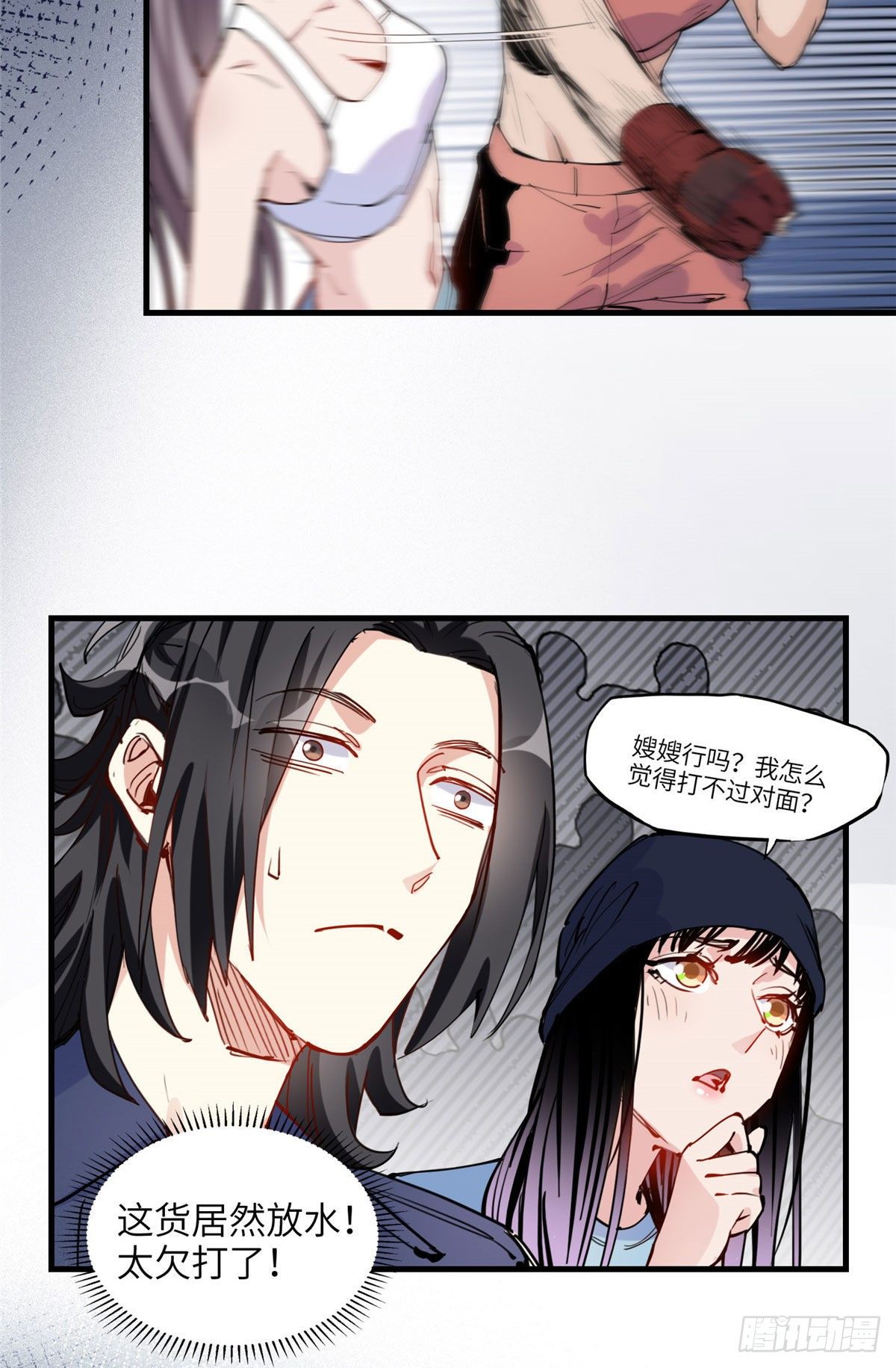 第29话 没准她可以击败辛露3