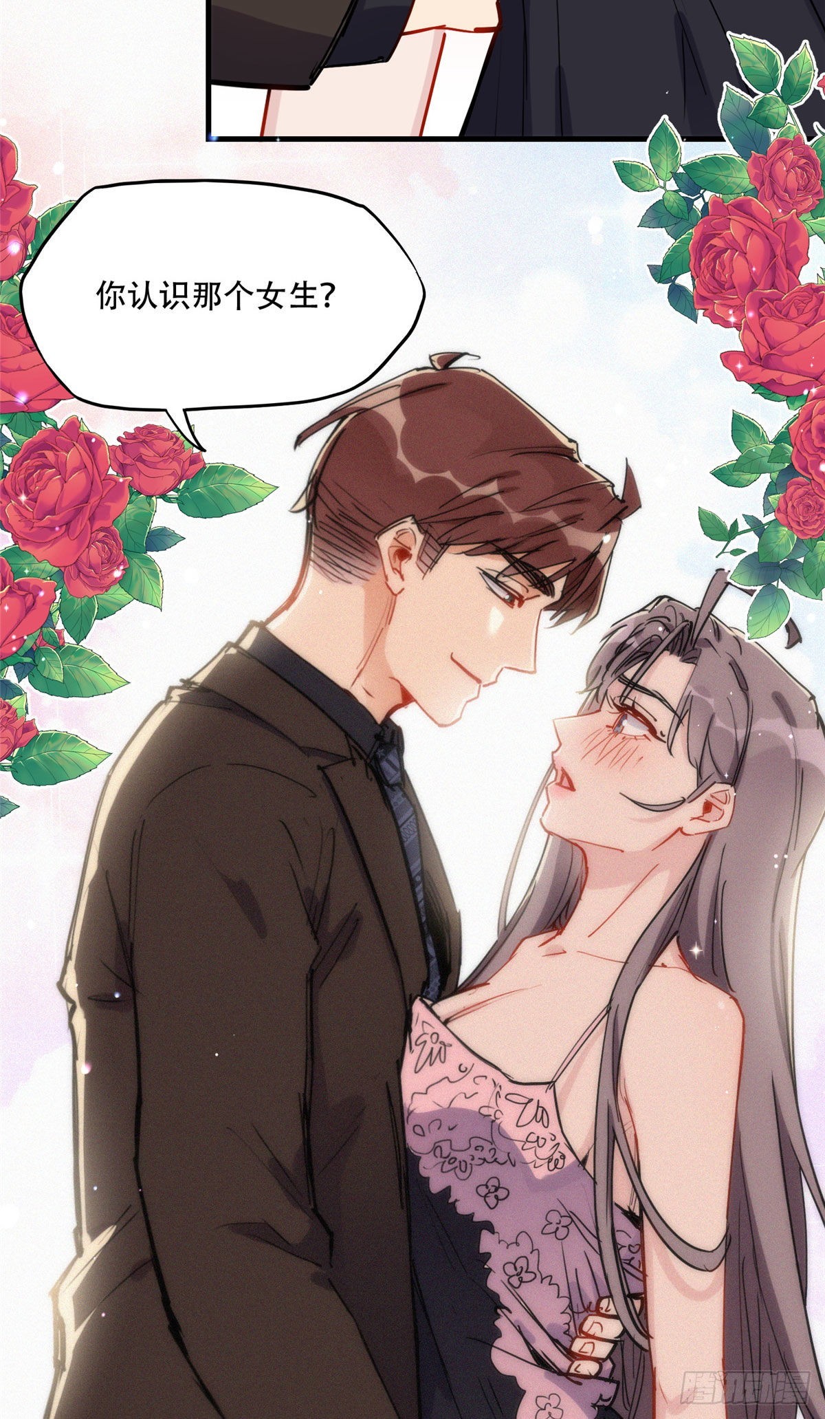 第45话 好好管教下唐迟24