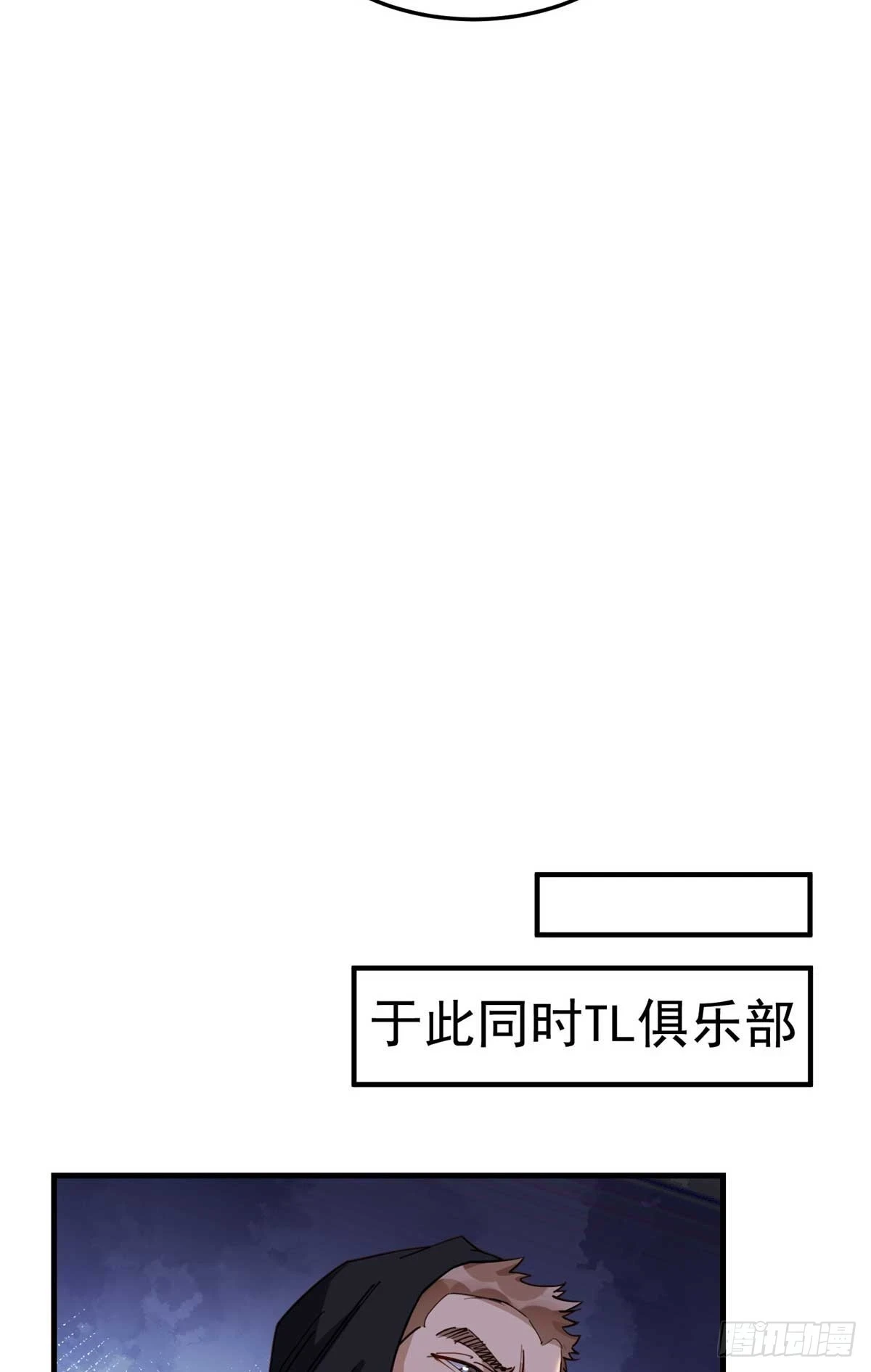 第97话 全家在线看我打架20