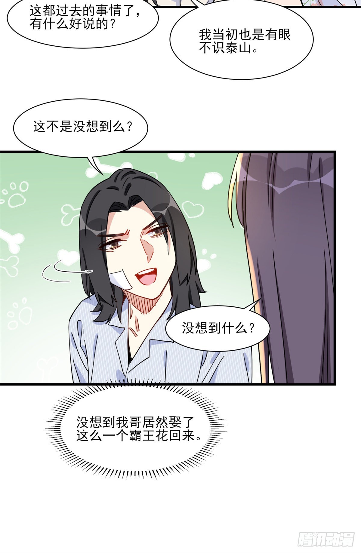 第58话 顾临晔喜欢你25