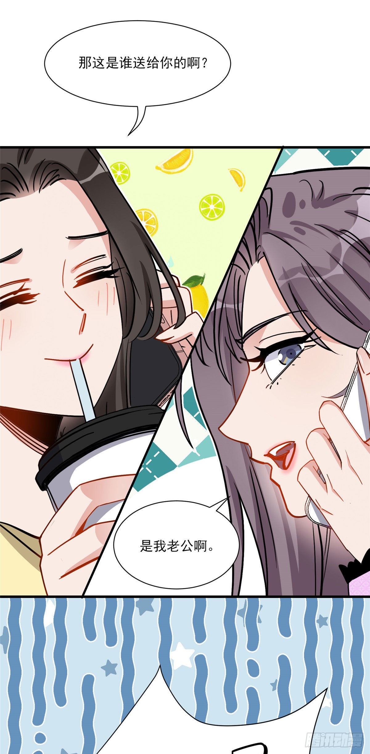 第65话 粉钻风波19