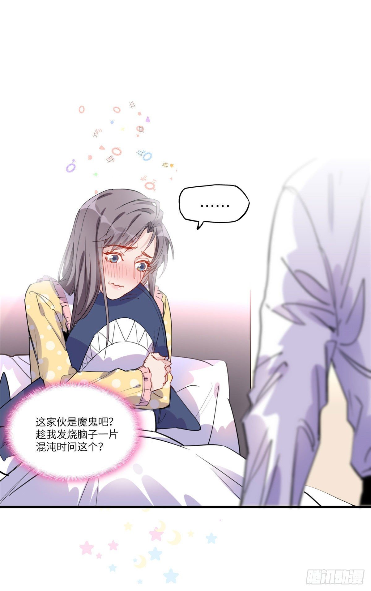 第31话 顾临峥，我们谈恋爱吧1