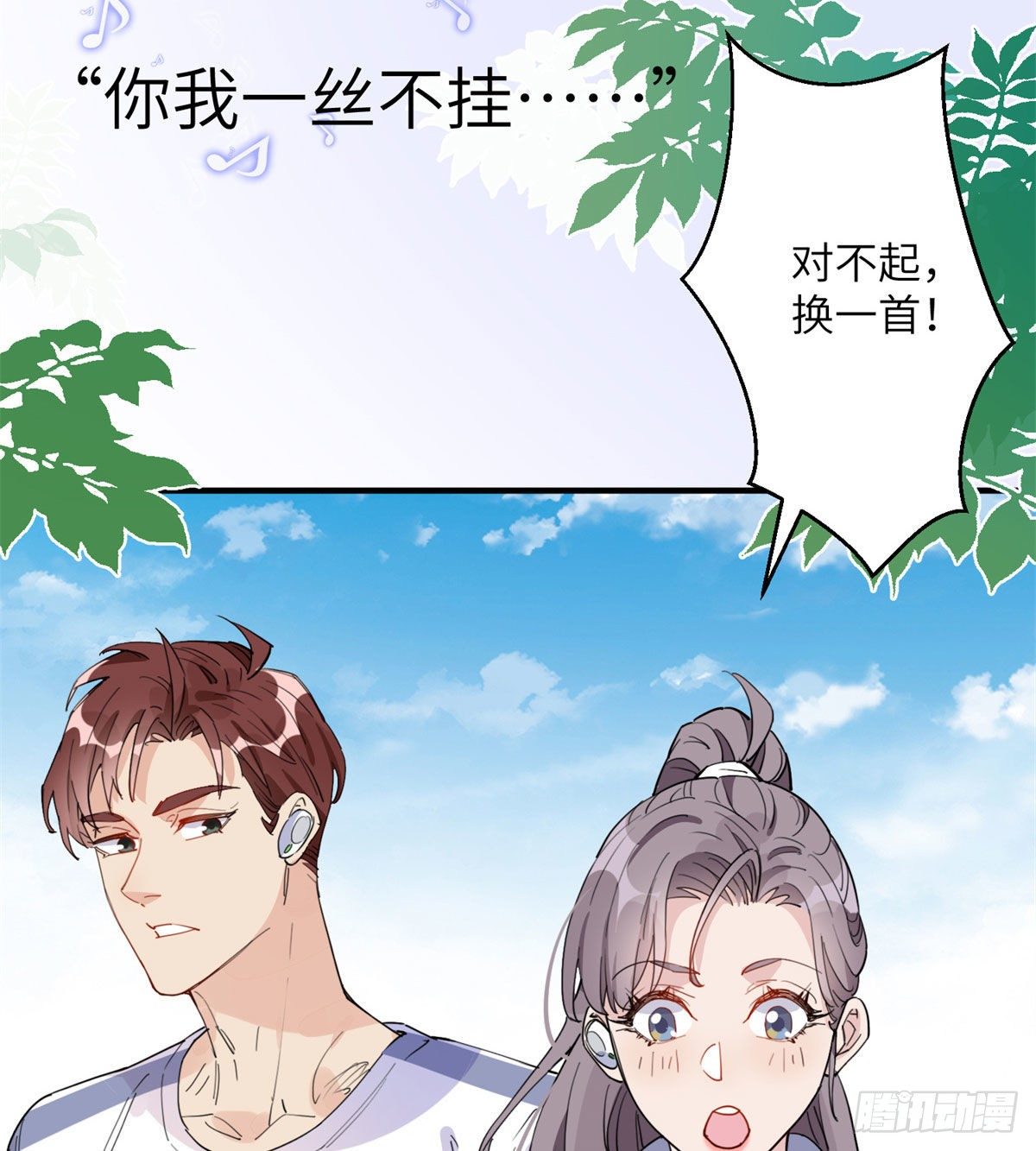 第10话 老公，你看他凶我！30