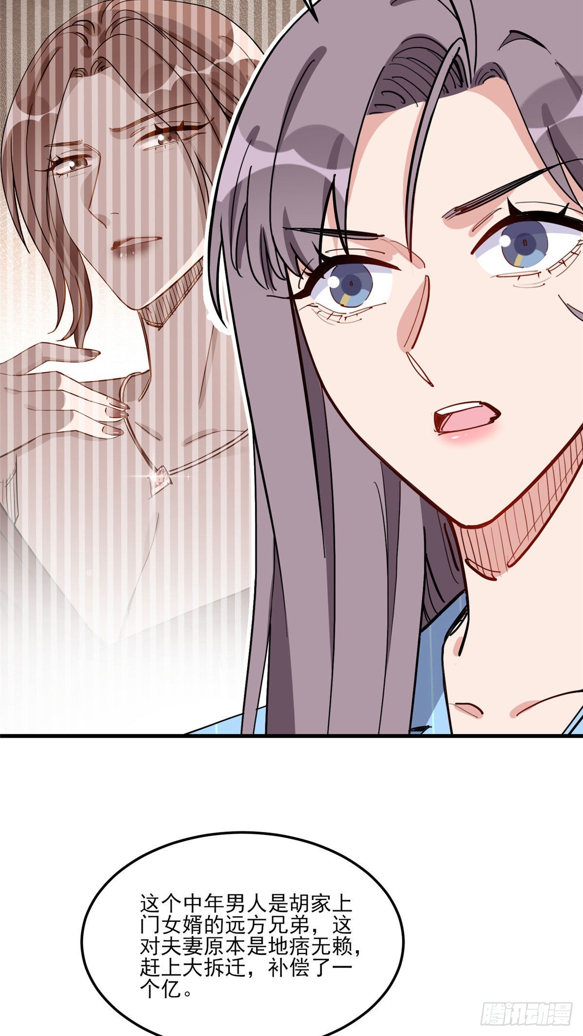 第71话 敢欺负我嫂嫂？13