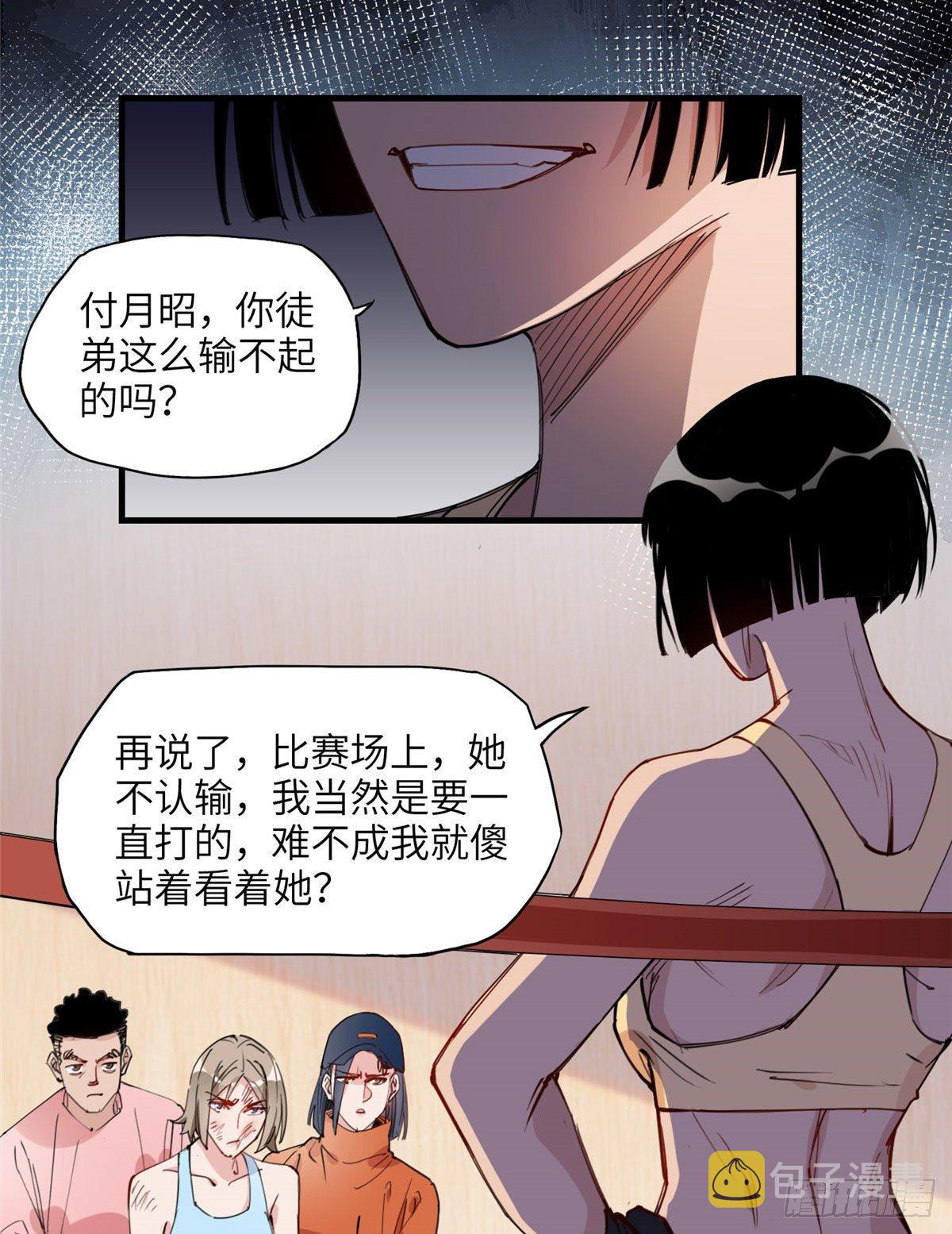 第26话 辛露在故意戏耍乐蔷31