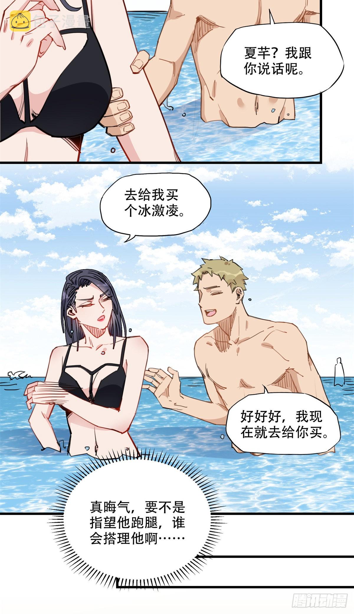 第50话 昨晚我们做了那种事？25