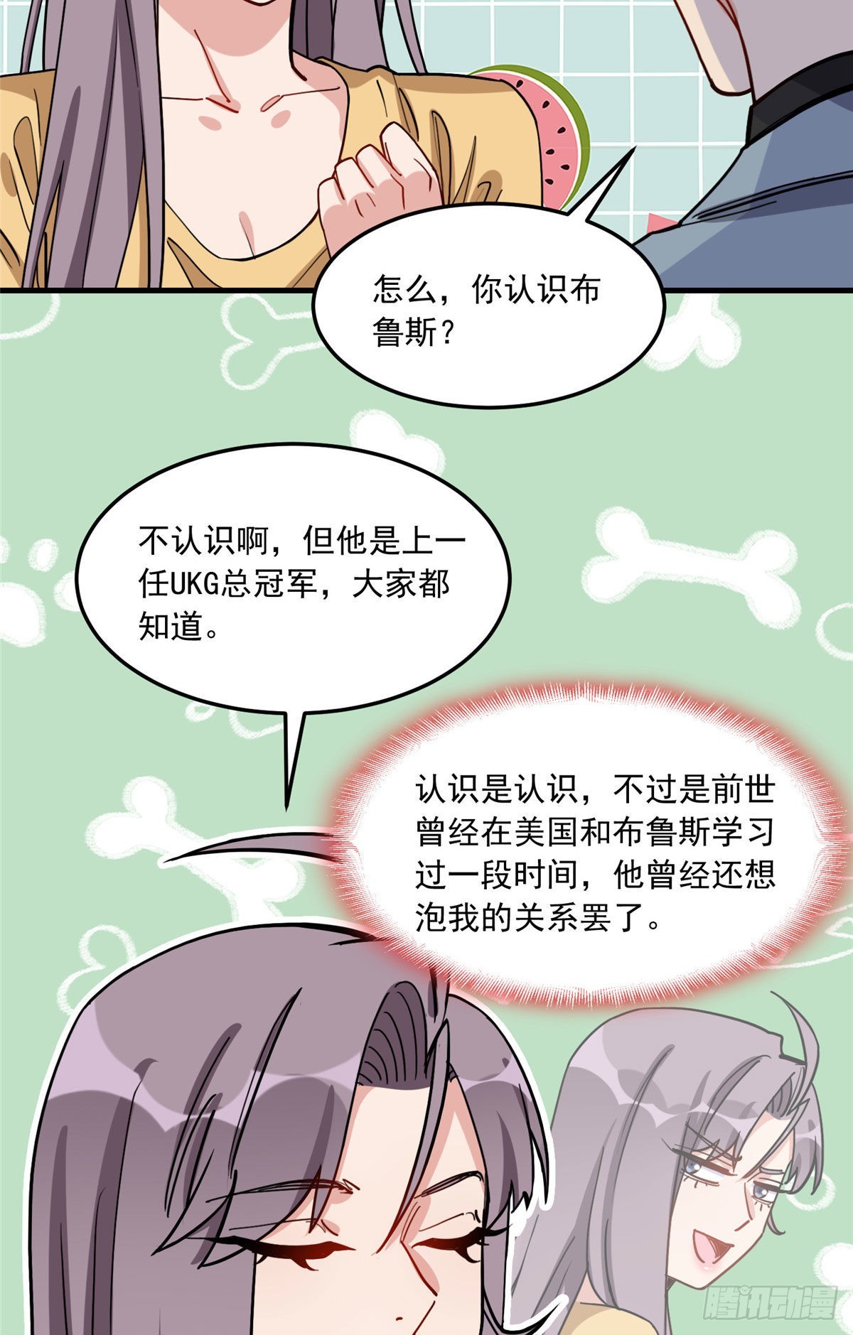 第78话 称我为迟皇5