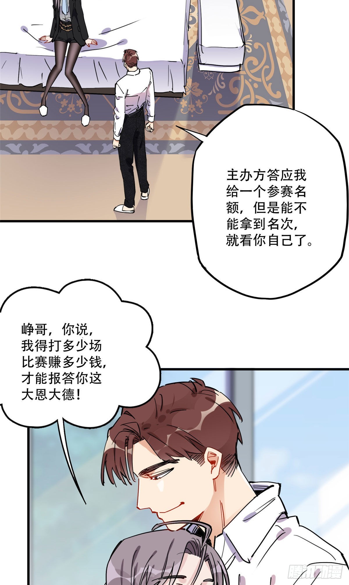 第43话 文文也会格斗？19