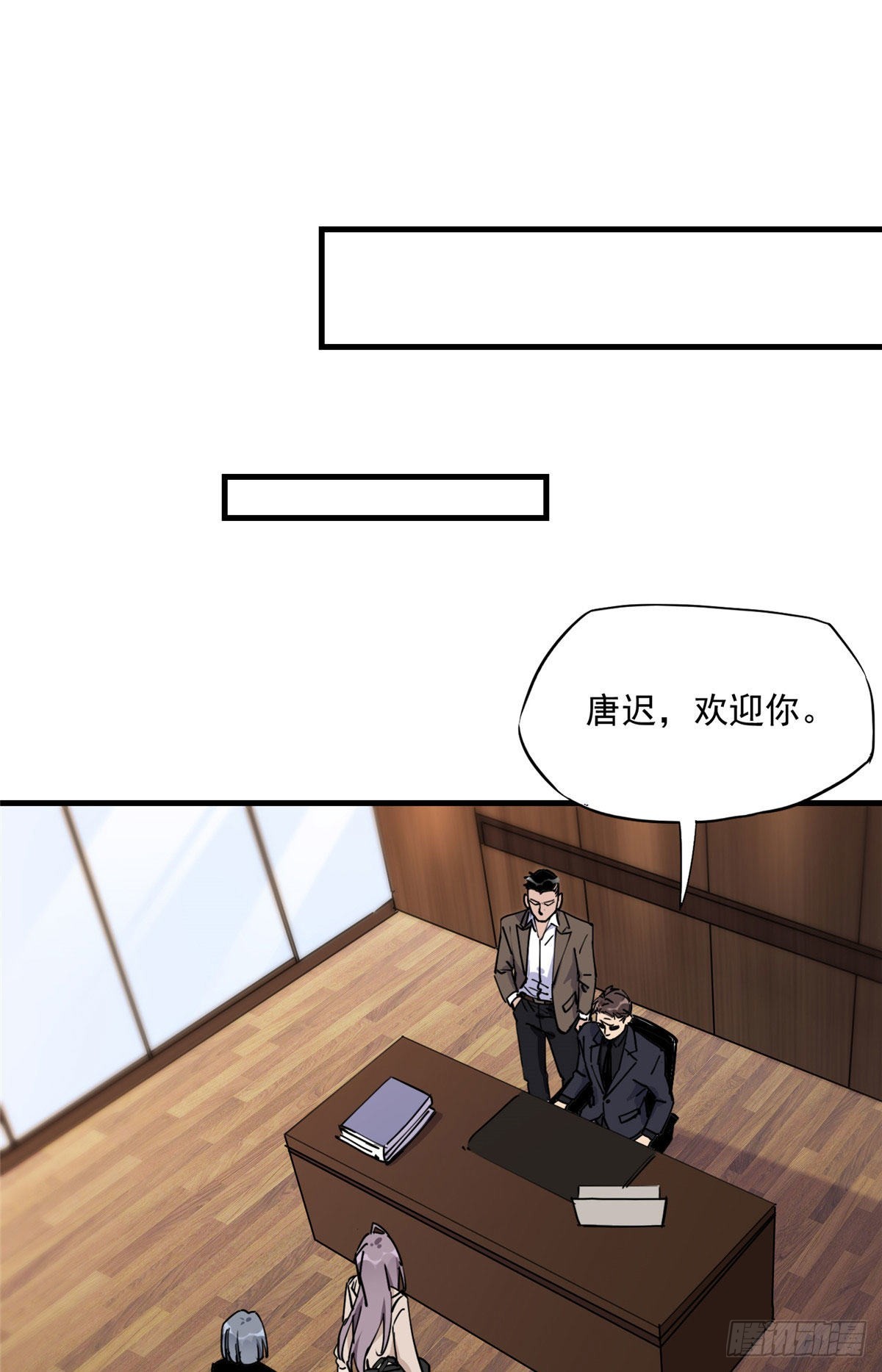 第53话 唐迟居然长得这么软萌8