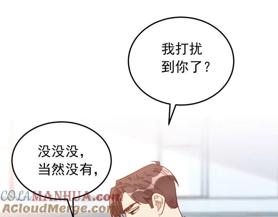第109话 峥哥吃醋了3