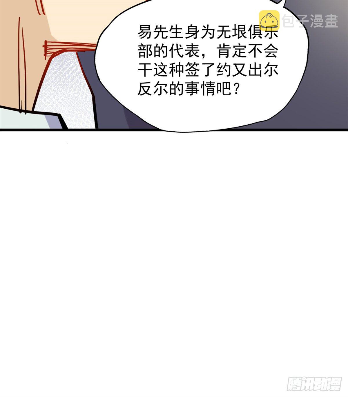 第39话 签约37