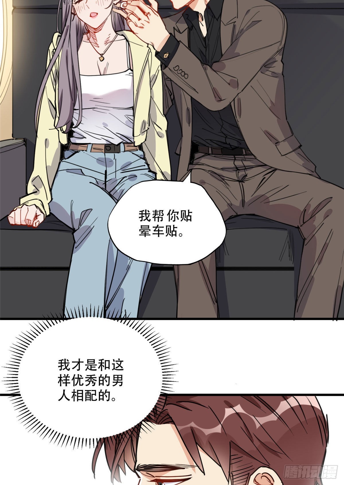 第48话 蜜月旅行开始24