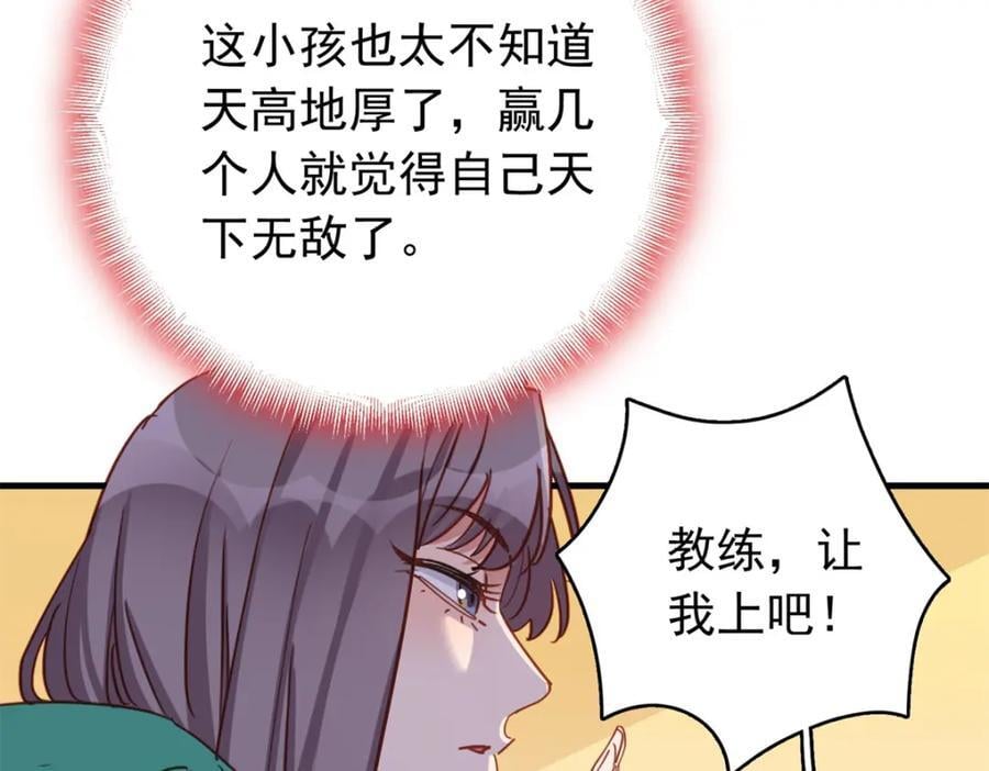 第124话 新的学员95
