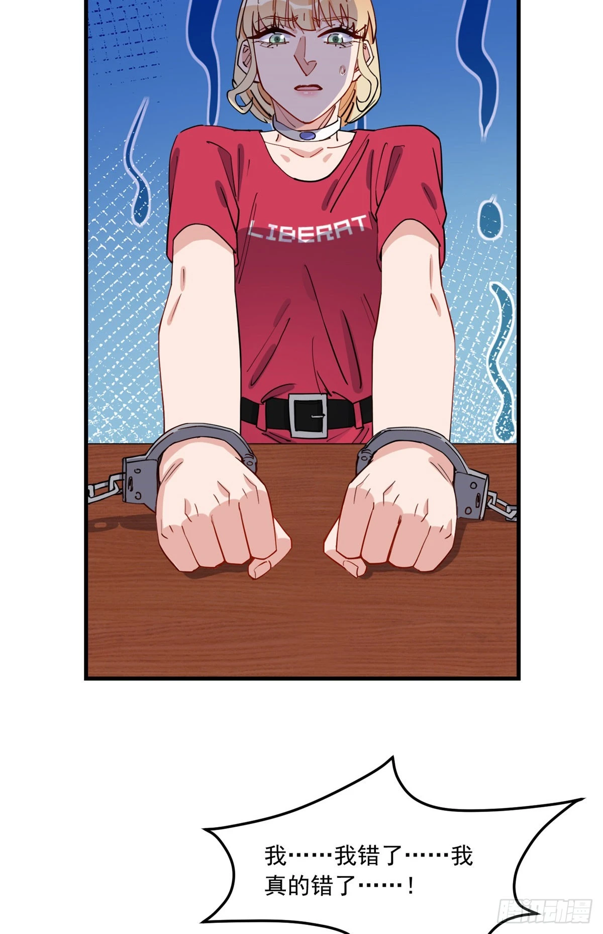 第86话 谁在造谣唐迟？31