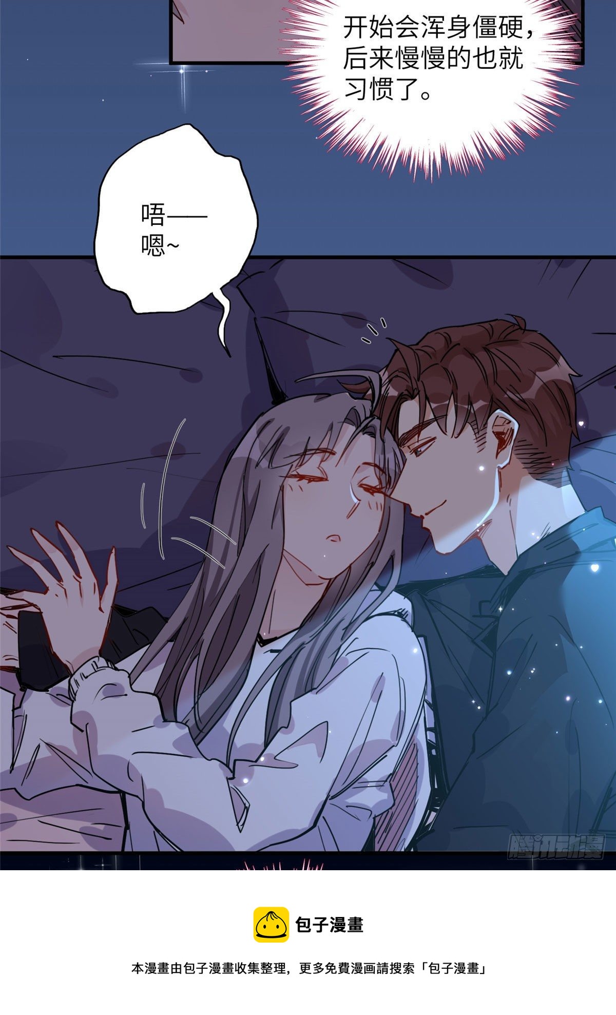 第36话什么时候开始对她改变的20