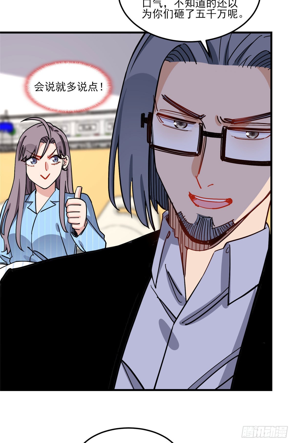 第70话 一家子奇葩28
