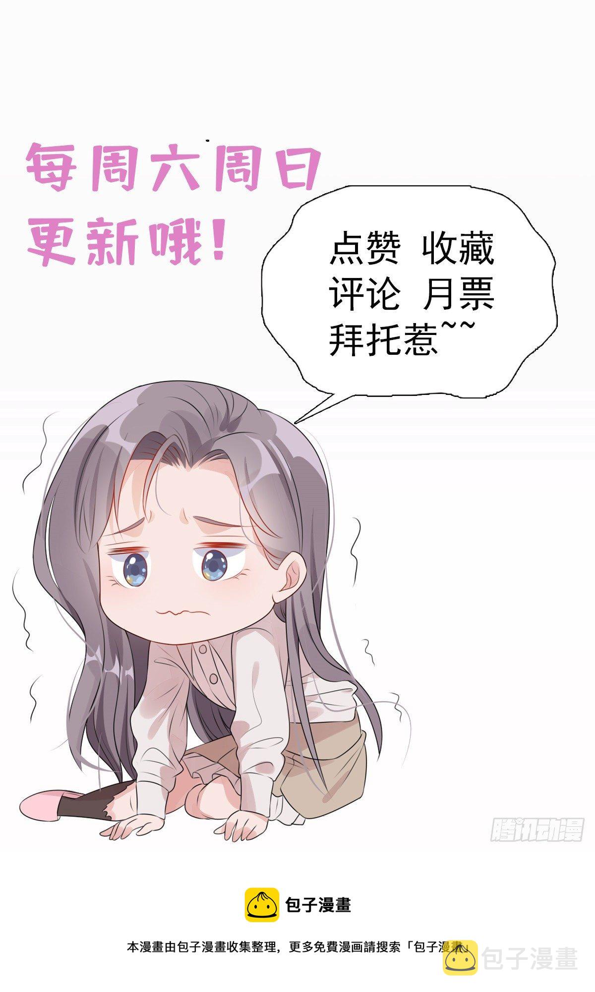 第18话 这是我的初吻啊！39