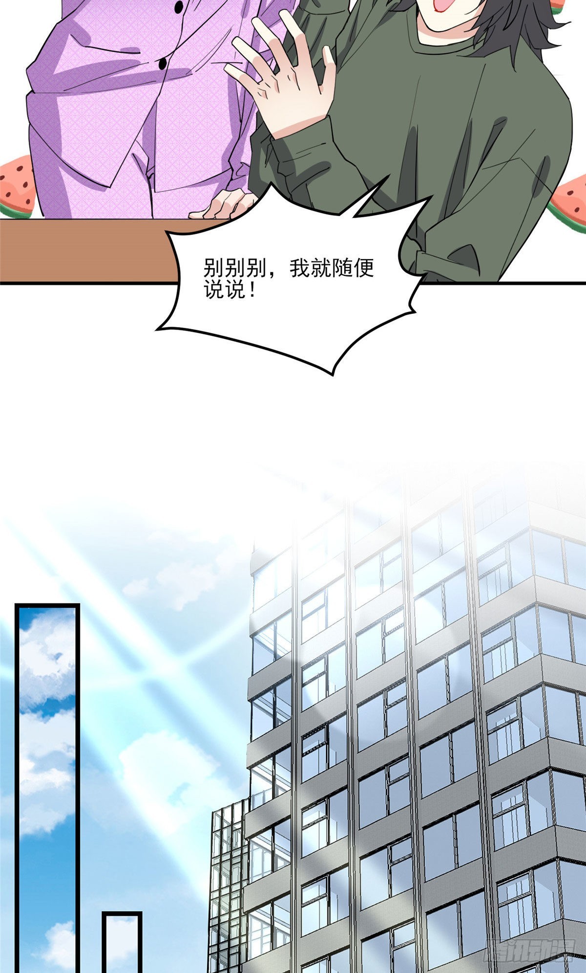 第75话 给敌方点面子4