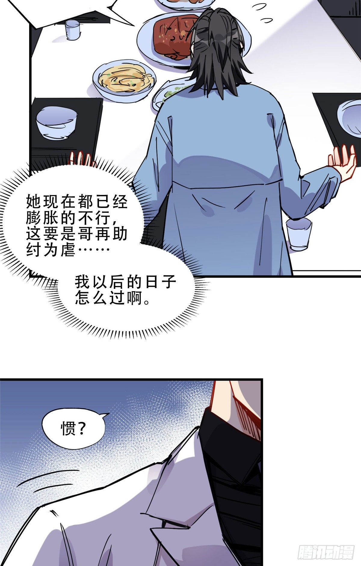第35话 我不惯她，要谁惯31