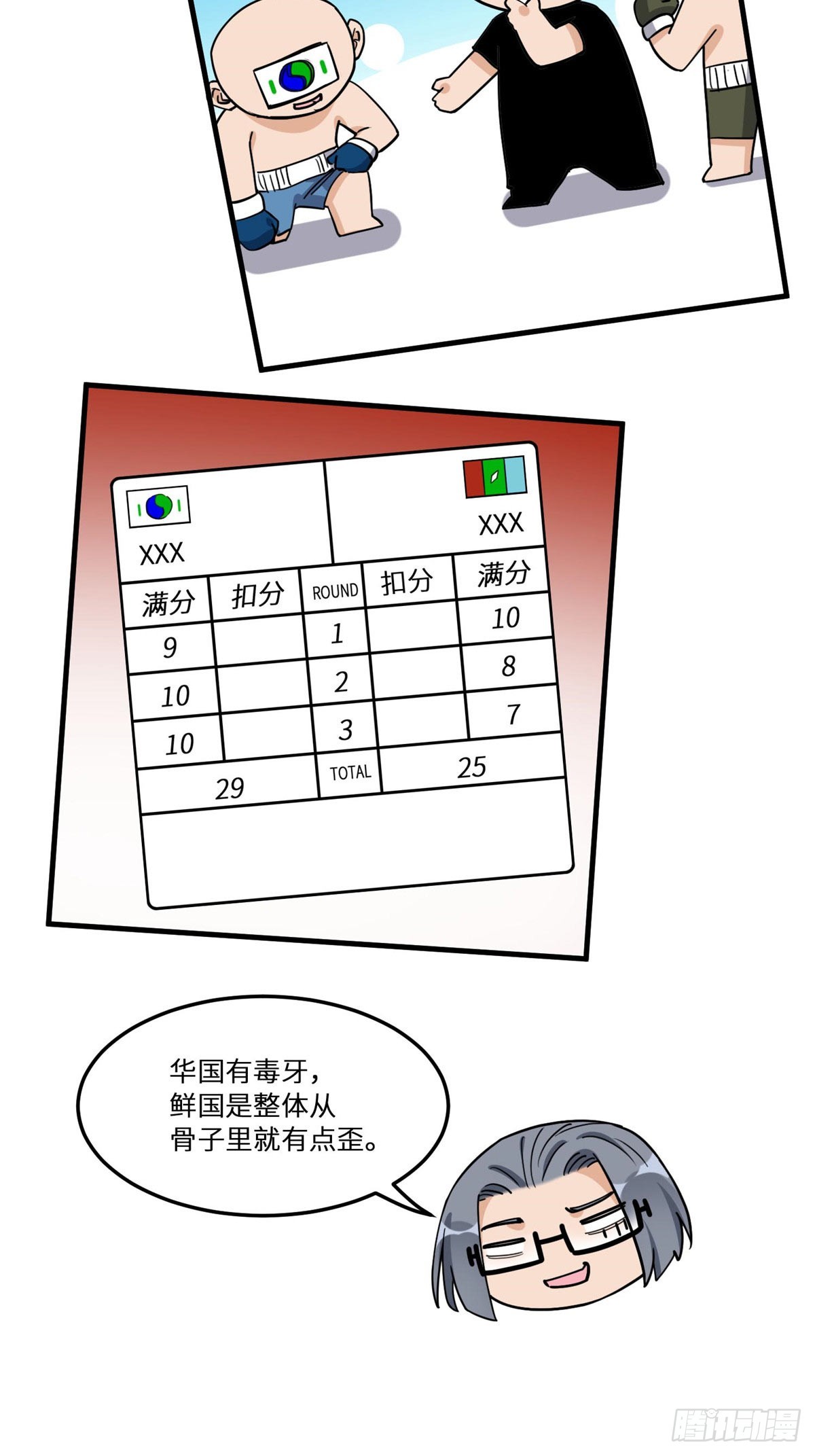 第93话 唐迟vs崔振山19