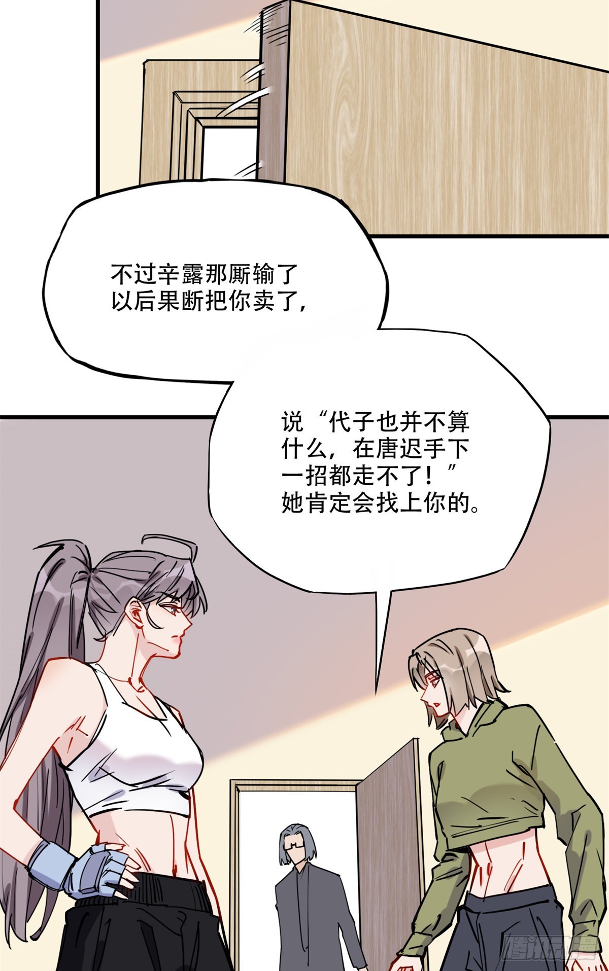 第47话 不打就是懦夫32