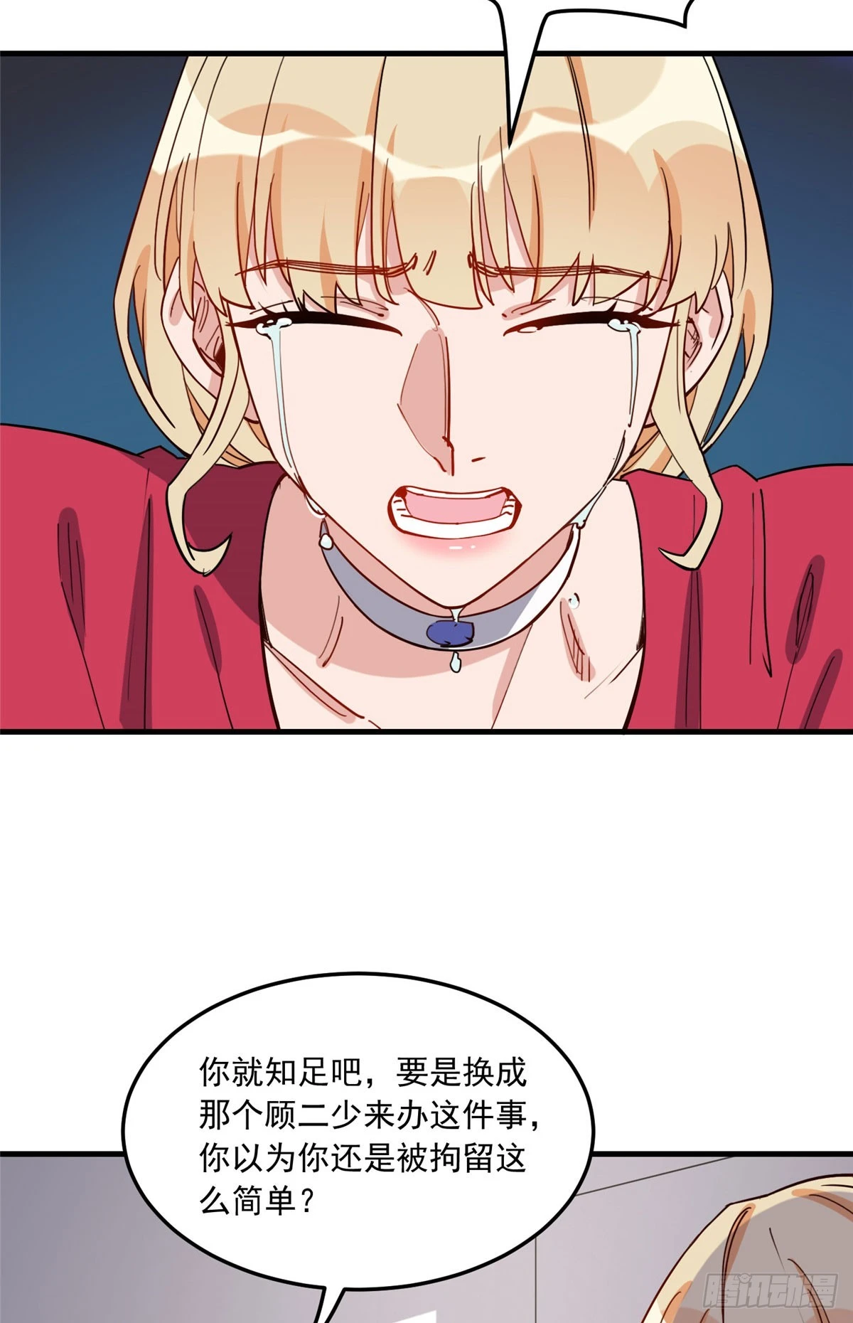 第86话 谁在造谣唐迟？32